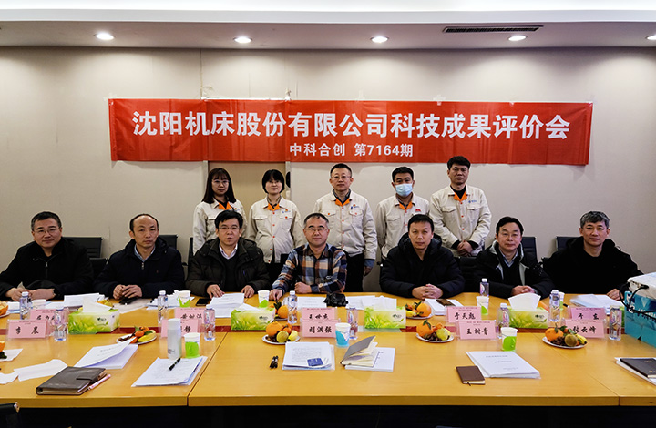 沈阳机床股份有限公司2个项目 anli.jpg